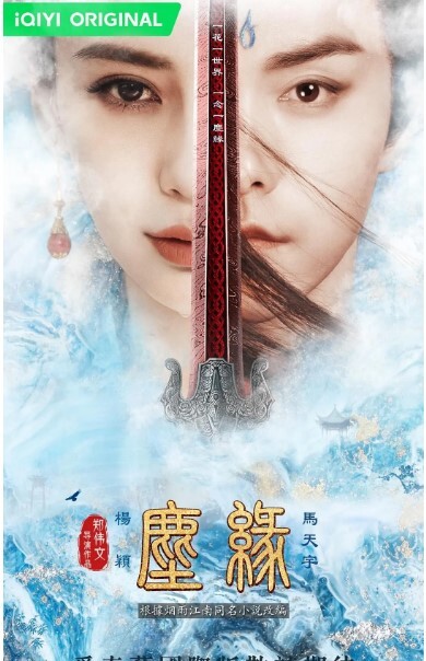 尘缘