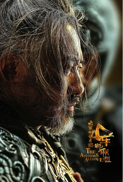 大军师司马懿之军师联盟