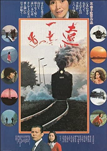 遥遥长路远