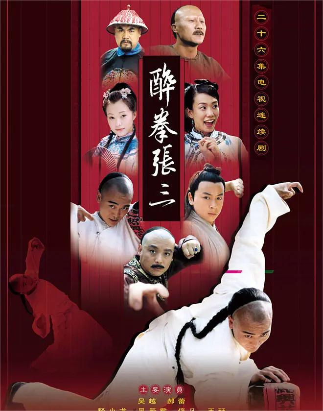 醉侠张三