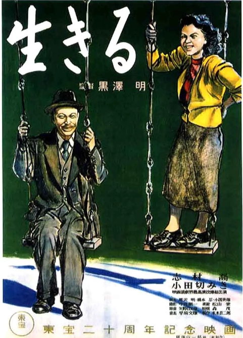 生之欲
