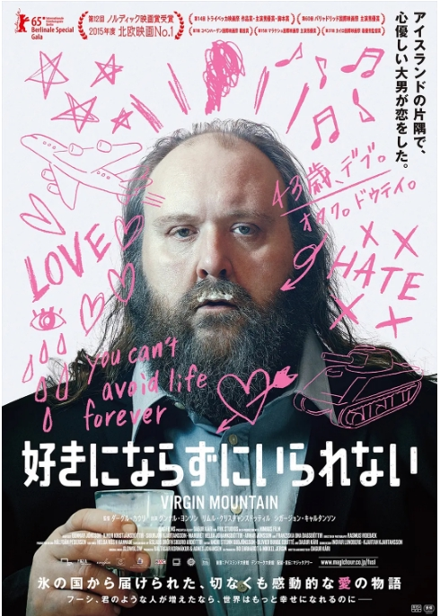 处子之山