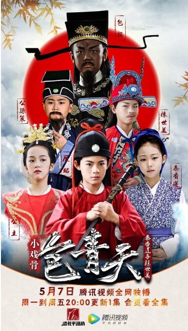 小戏骨：包青天之秦香莲与陈世美