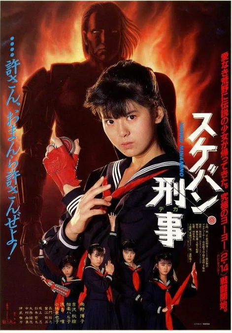 飞女刑事