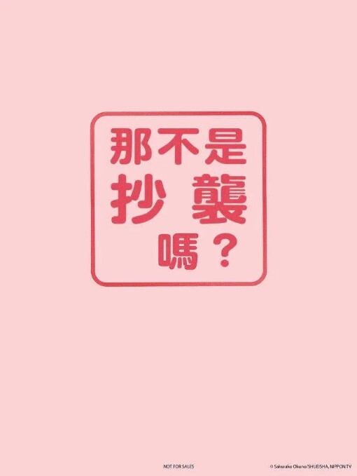 这不是抄袭吗？