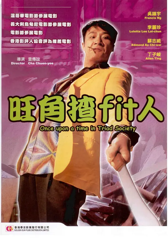 旺角揸Fit人