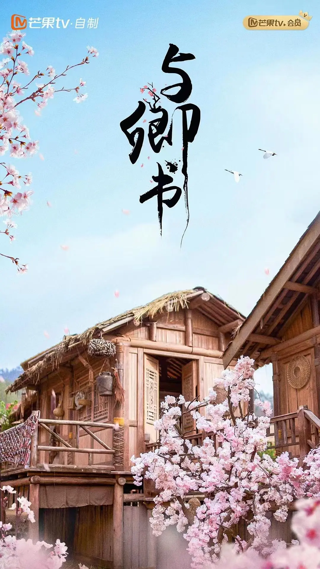 与卿书