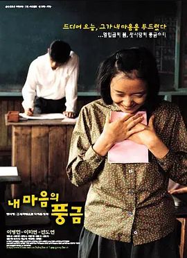 记忆中的风琴  1999