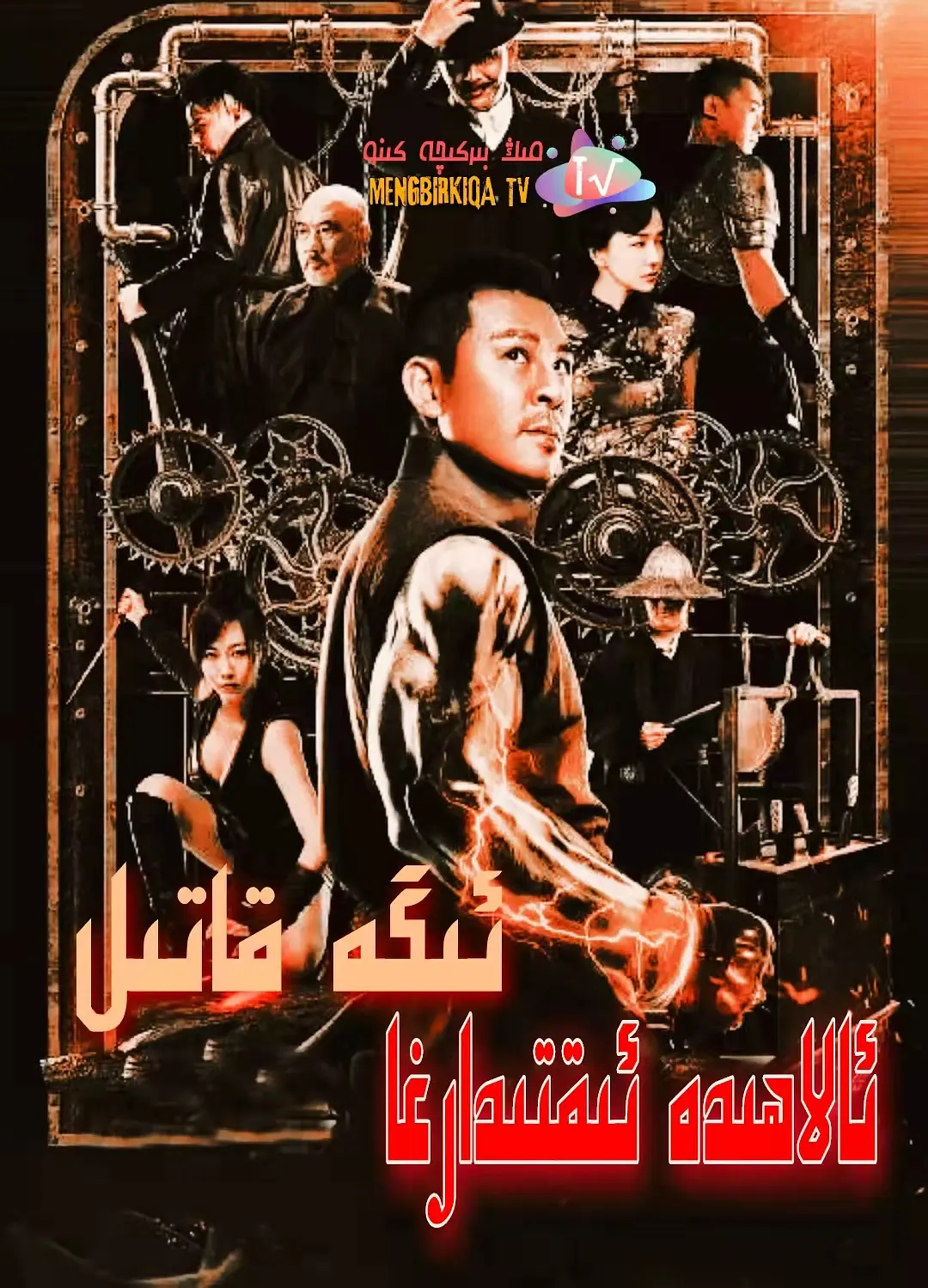 奇门异人